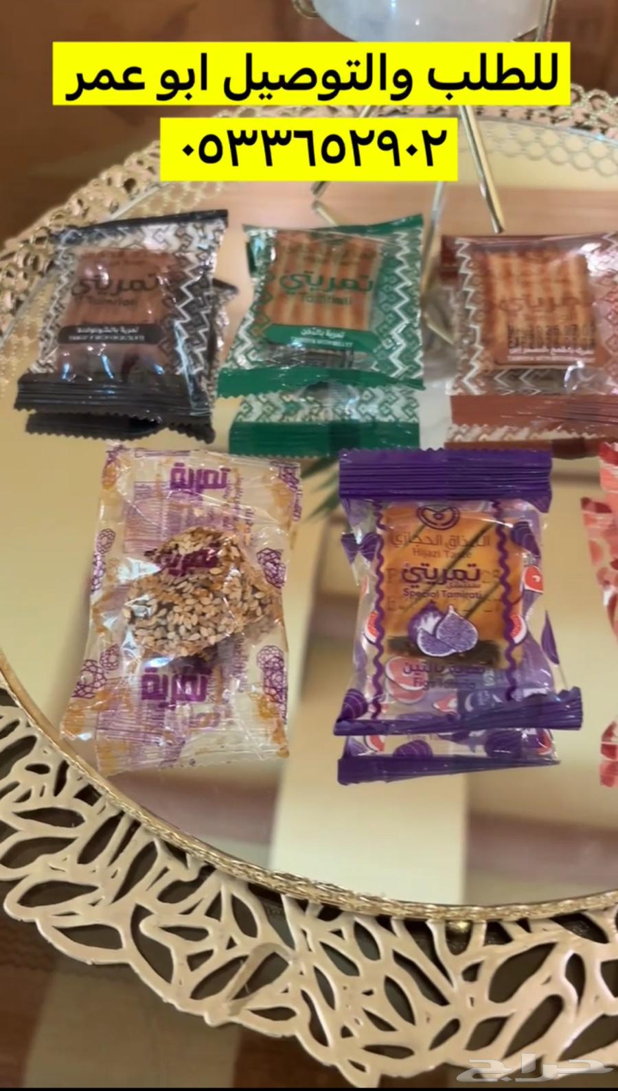 Dates (white, barley, millet, chocolate, sugar-free, fig, sesame and tahini)64452779772801110