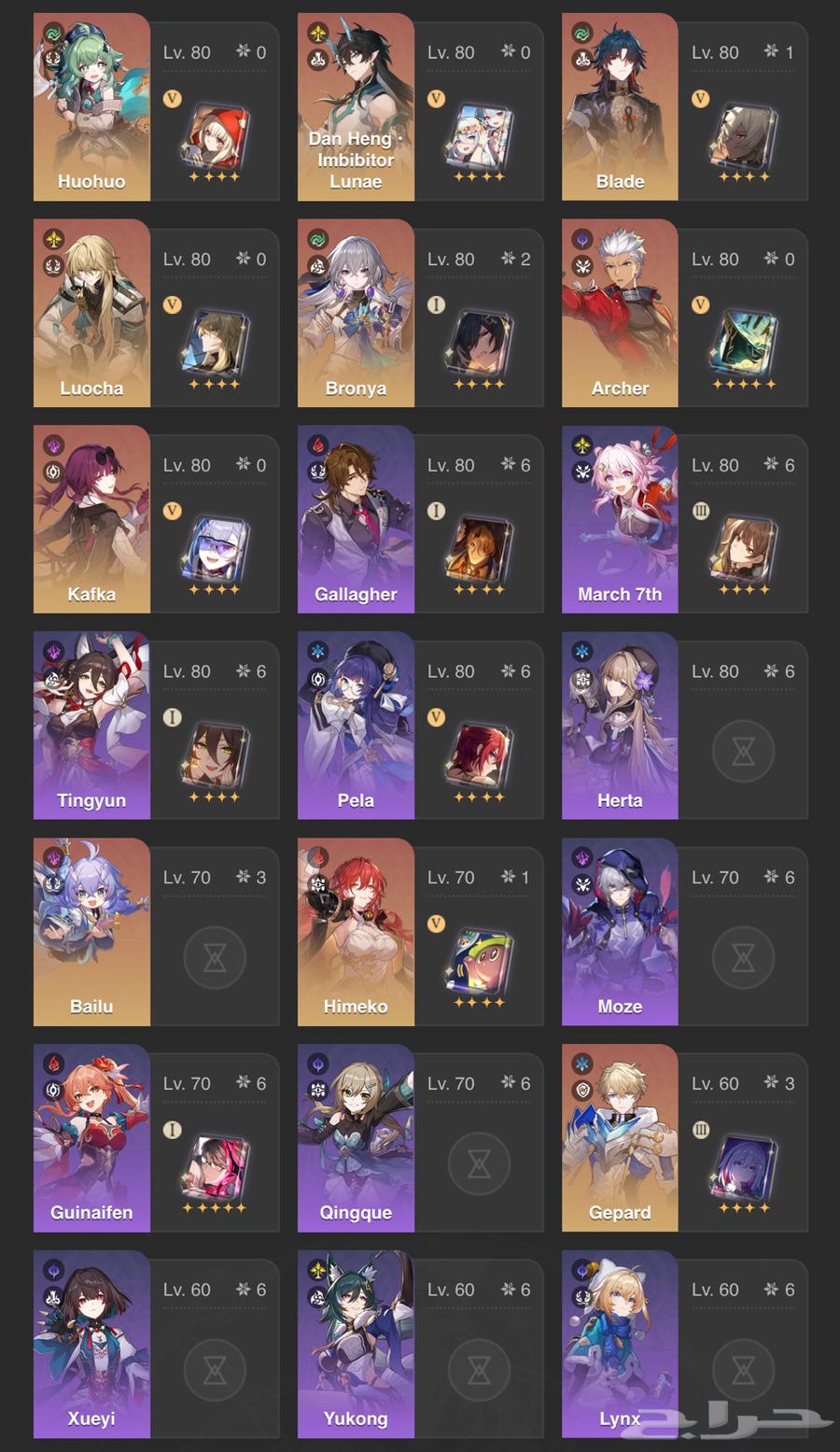 حساب هوكناي ستار ريل قوي64453147641730111