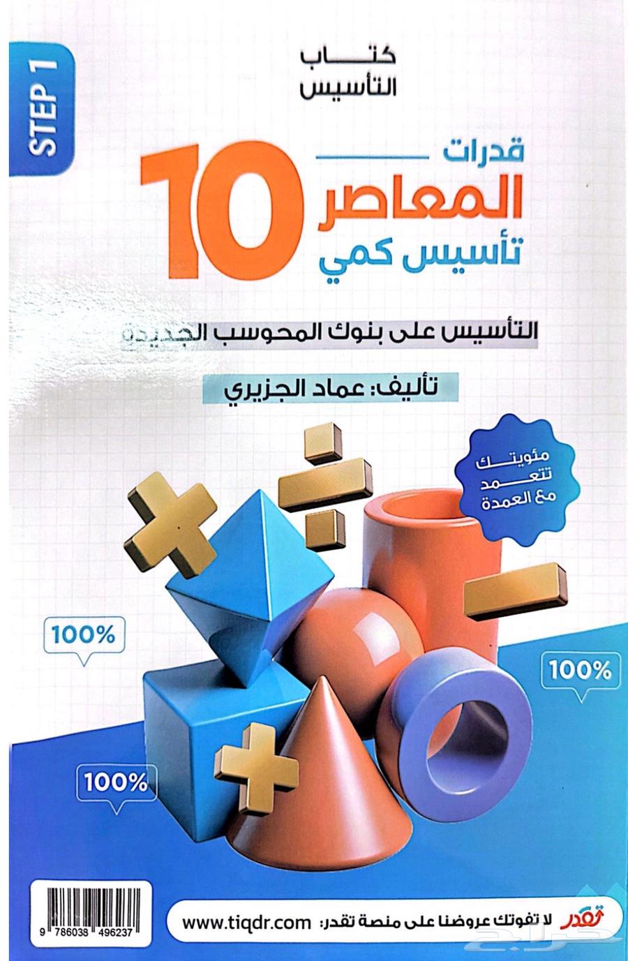 Modern Book 10 Capabilities64453284374913110