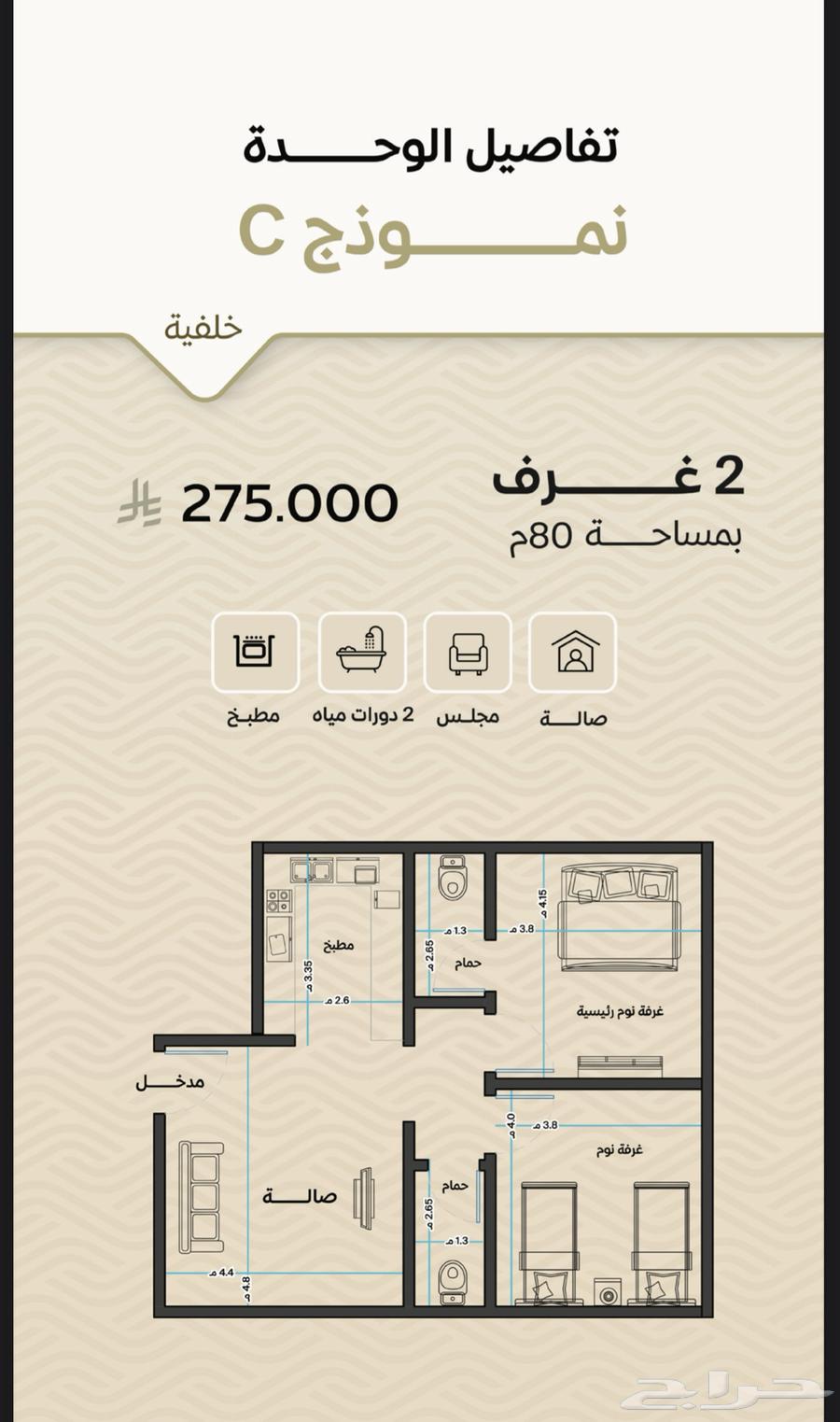 عمارة للبيع