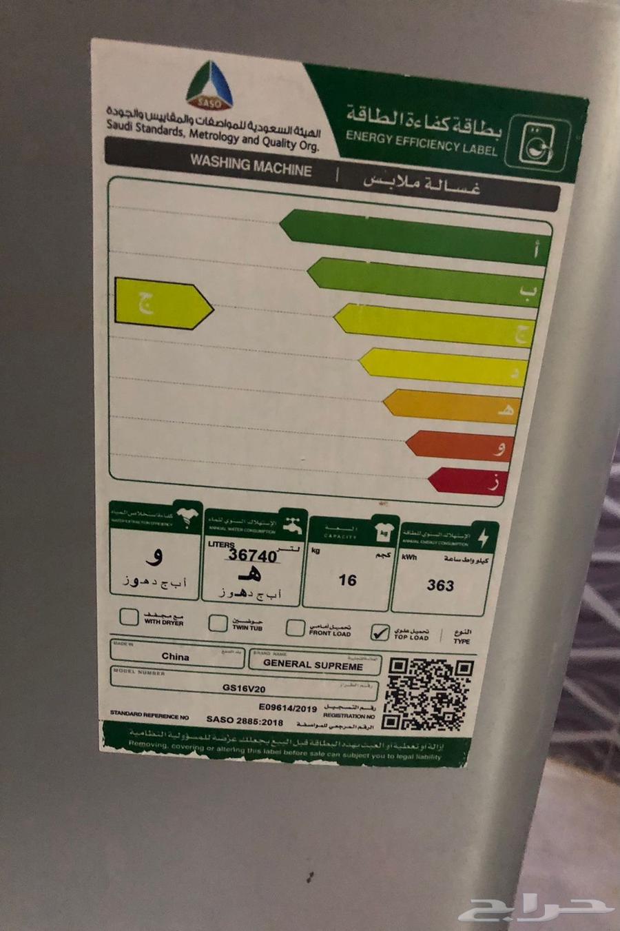 Tatmic washing machine, used for one year, almost new, serious buyers only64455645667073111