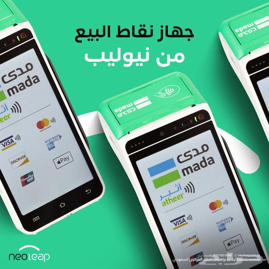 POS Device64451876515331110