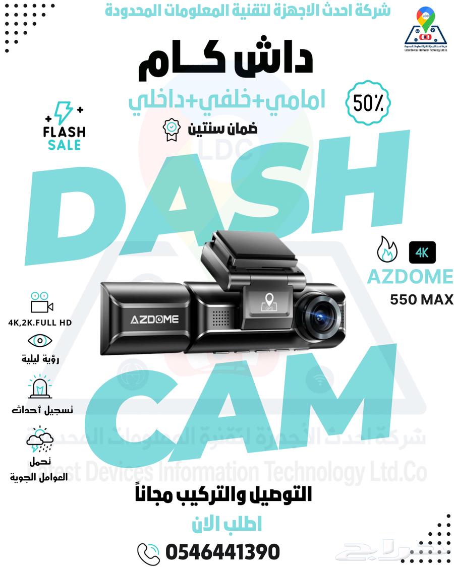 داش كام بجوده عالية Dash Cam 4k64452252485633110