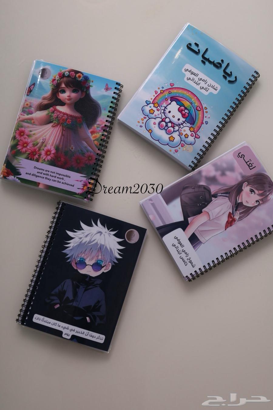 دفاتر مدرسيه مطبوعه ب الصور والاسم ومغلفه تغليف حراري64661480726657110