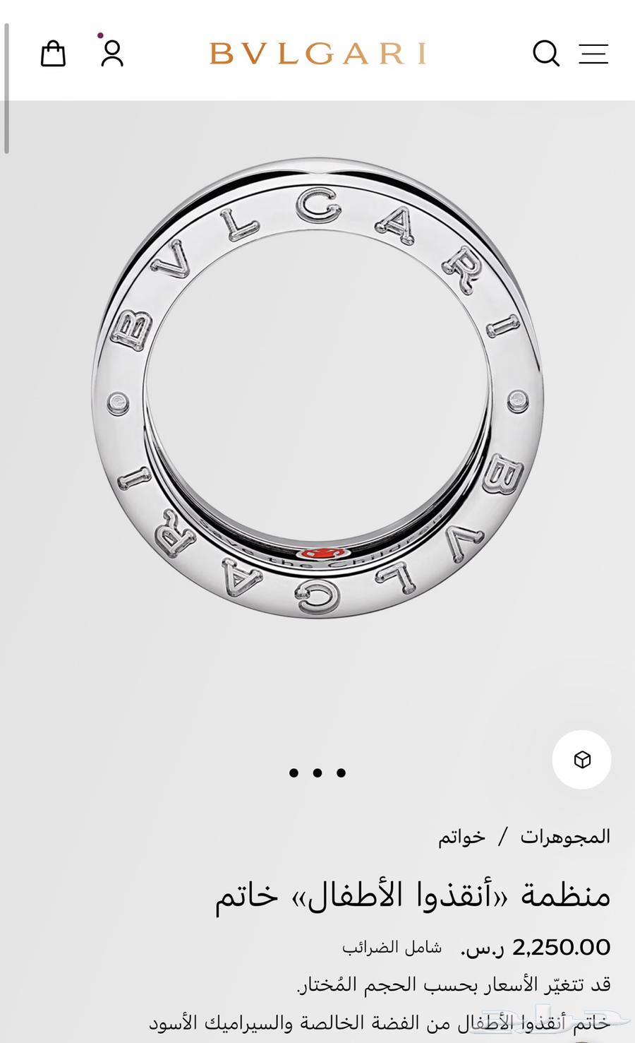 دبلة بولغري (فضة حجر اسود مطلية روديوم) اصلي64453655388163111