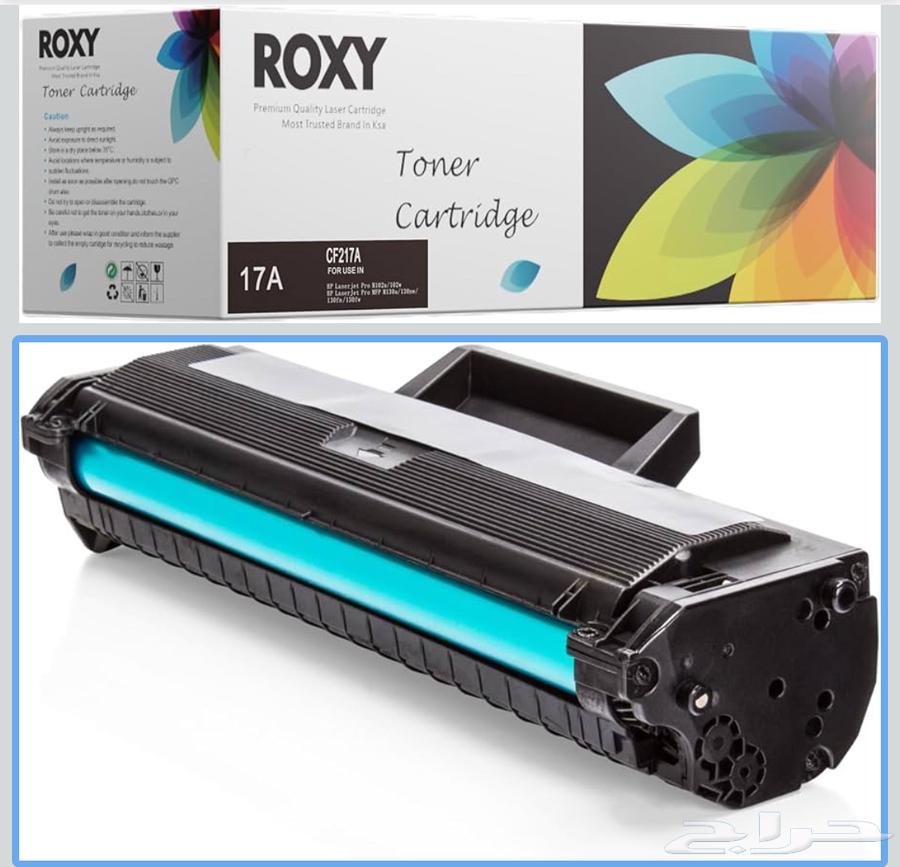 حبر طابعة A17 ليزر64452509230977110