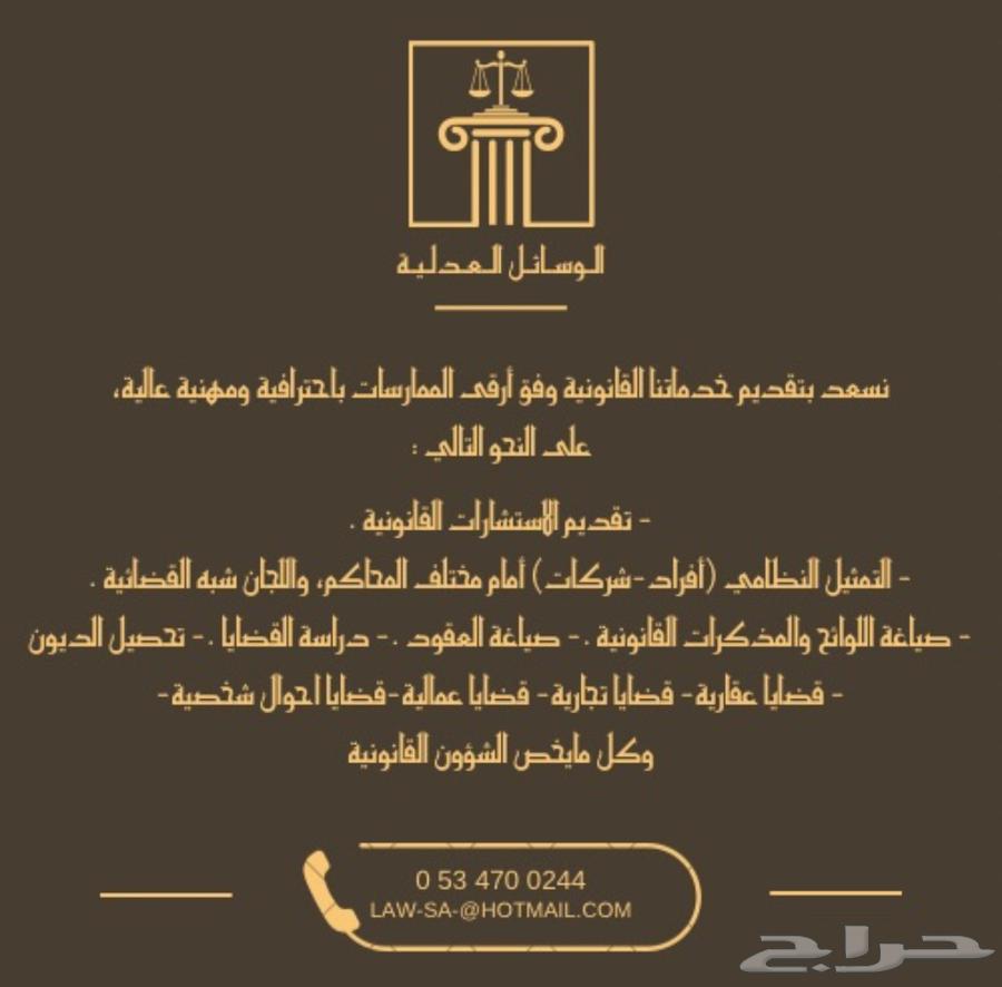 محامي استشارات مجانية64144810302210111