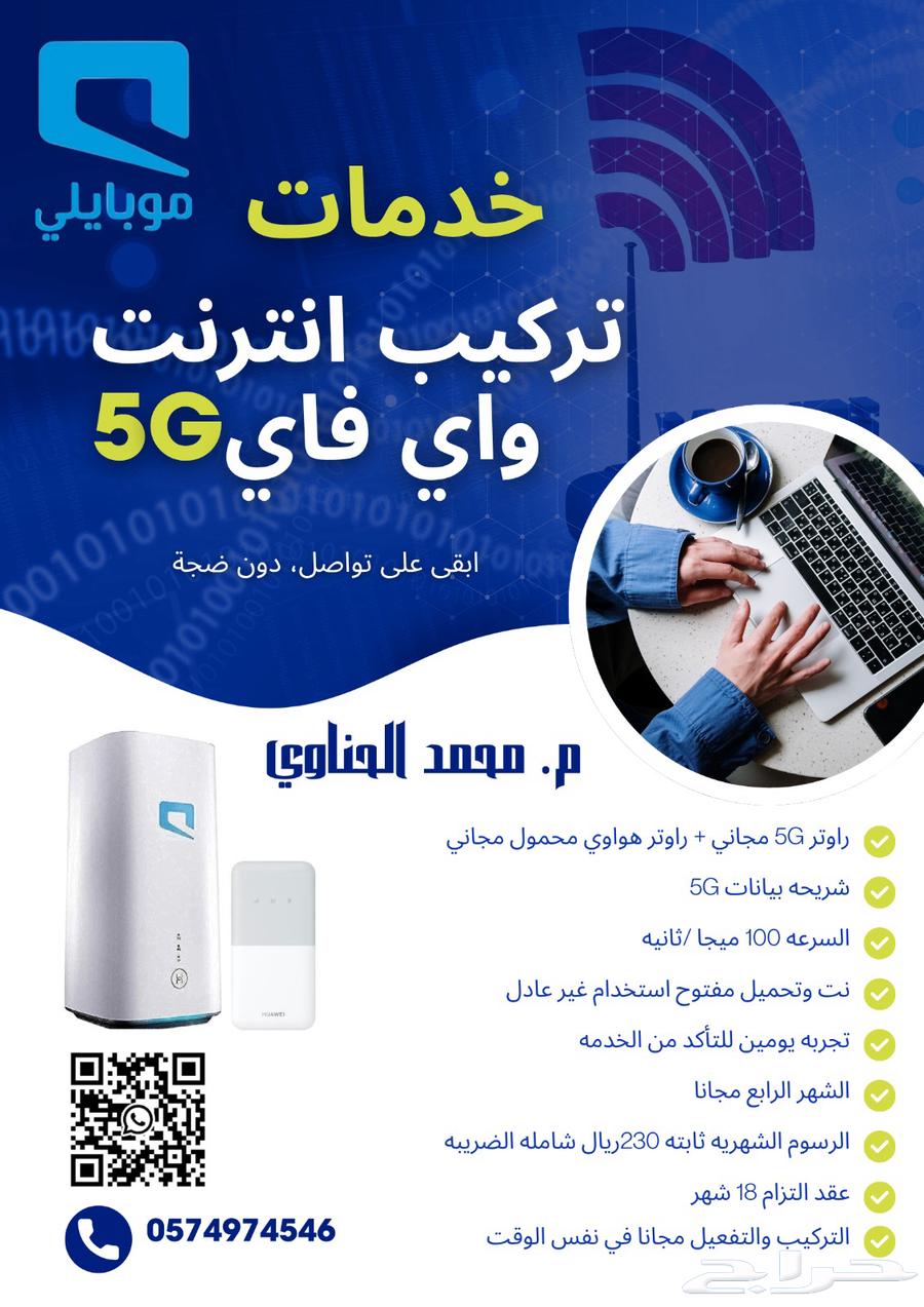 Mobile WiFi with free router64453806509954110