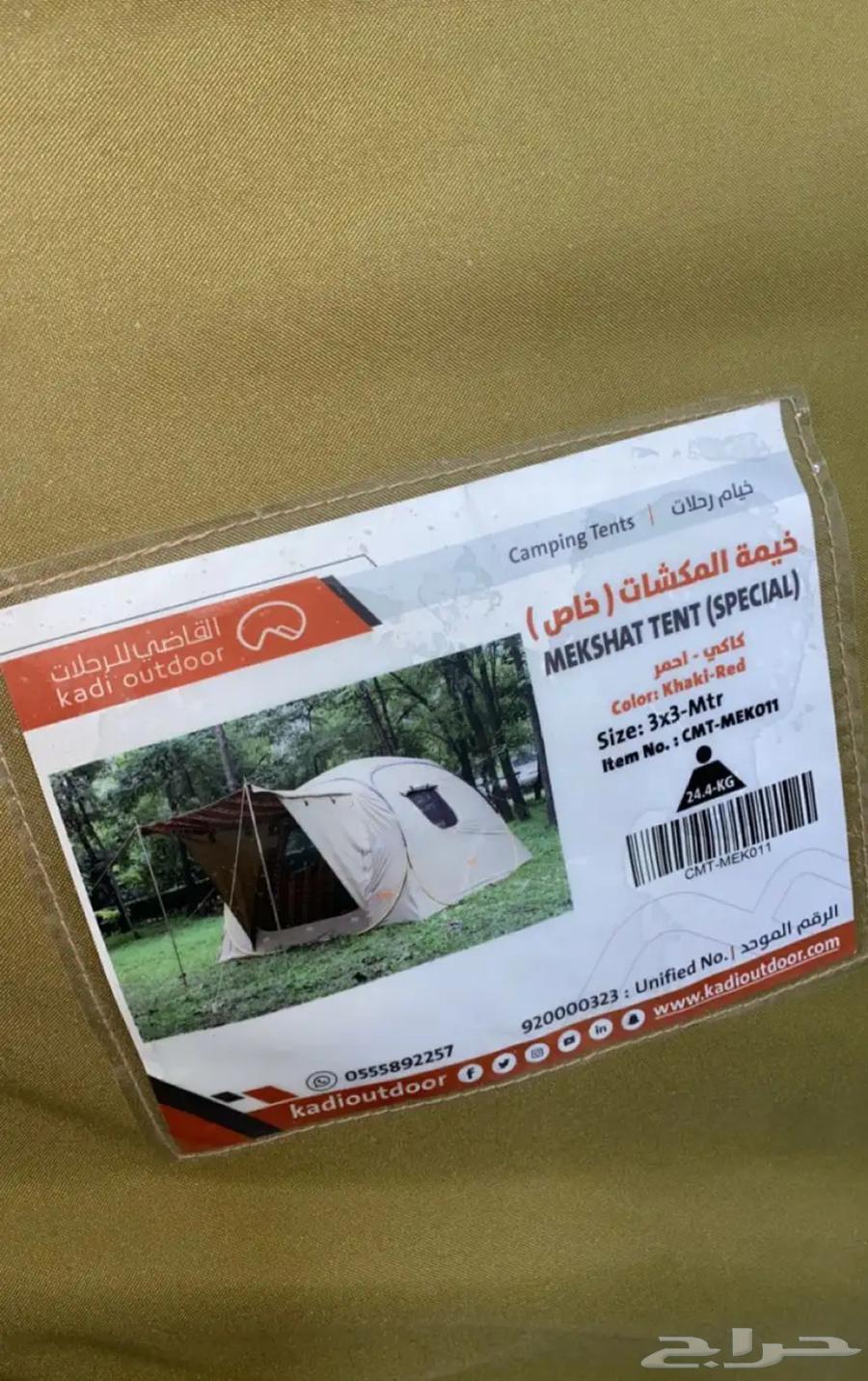 Judge Al-Makshat Tent Auction64455727844099111