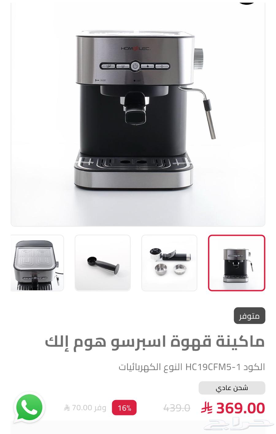 Air fryer and espresso machine64453765058819114