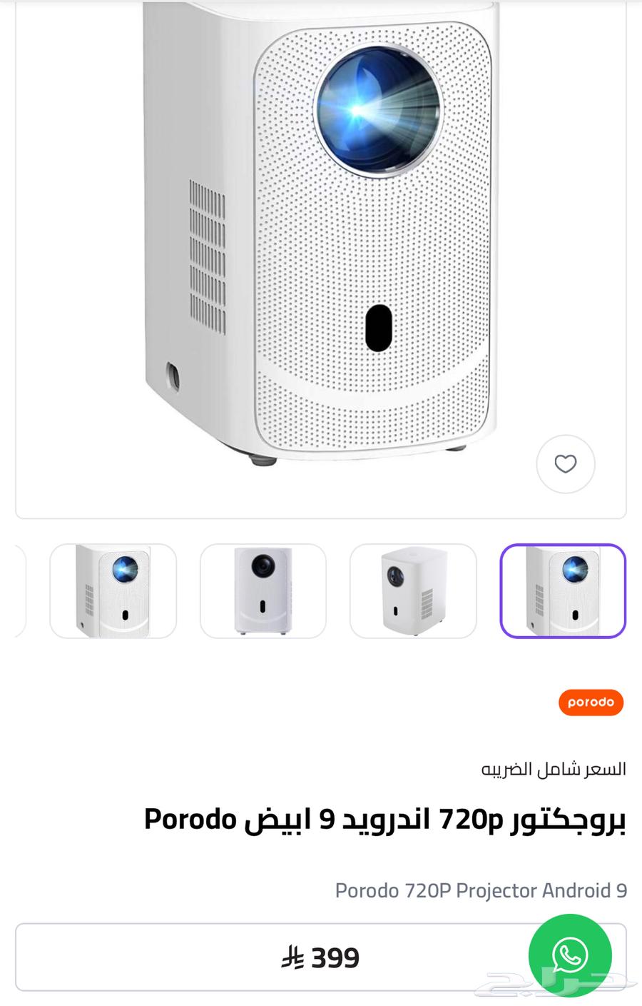 Projector and Screen64615905597442110