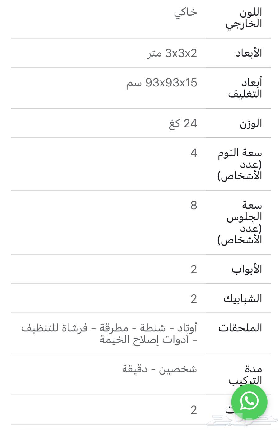 Al-Makshat Tent (Special)64453985502978112