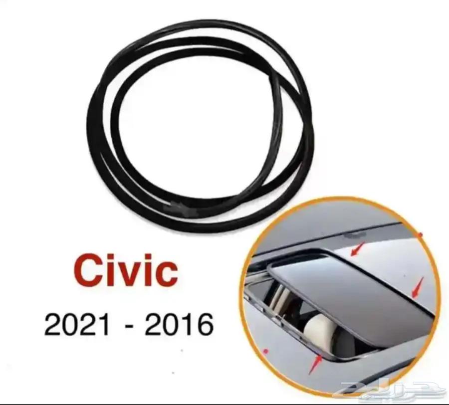 جلدة فتحة سقف هوندا سيفيك 2016 - 202164614060965377110