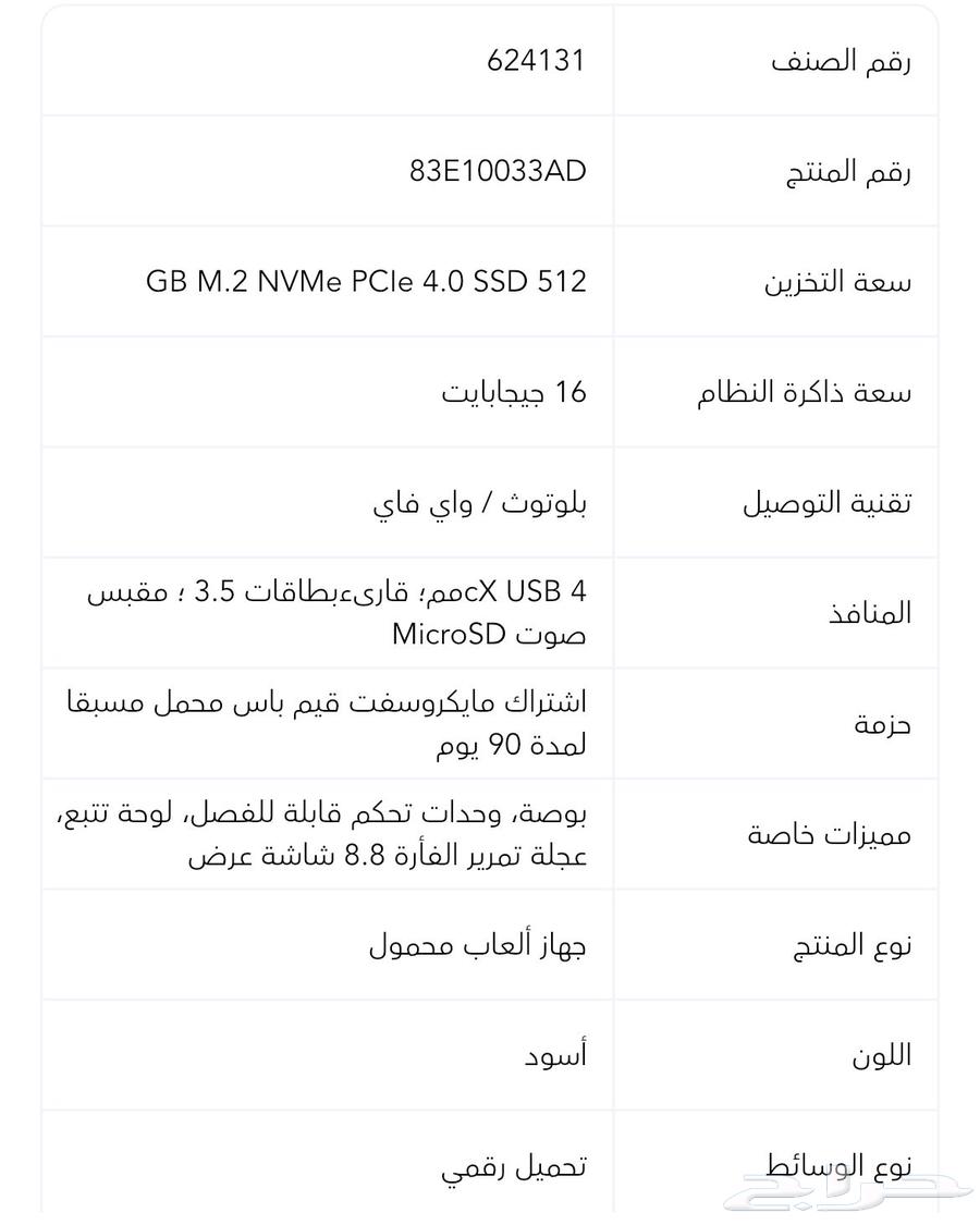 لينوفو ليجن قو جديد64455796606723113