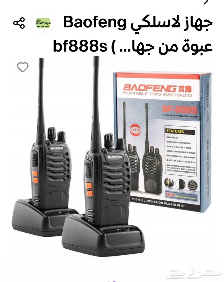 أجهزة ارسال لا سلكي للاتصال مع الموجه المحددة العدد 8 اجهزة64451606418307110