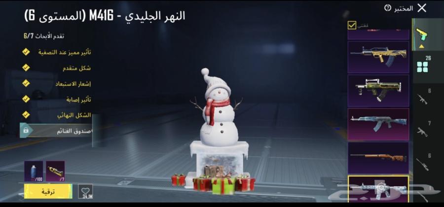 حساب ببجي للبيع64456804589697113