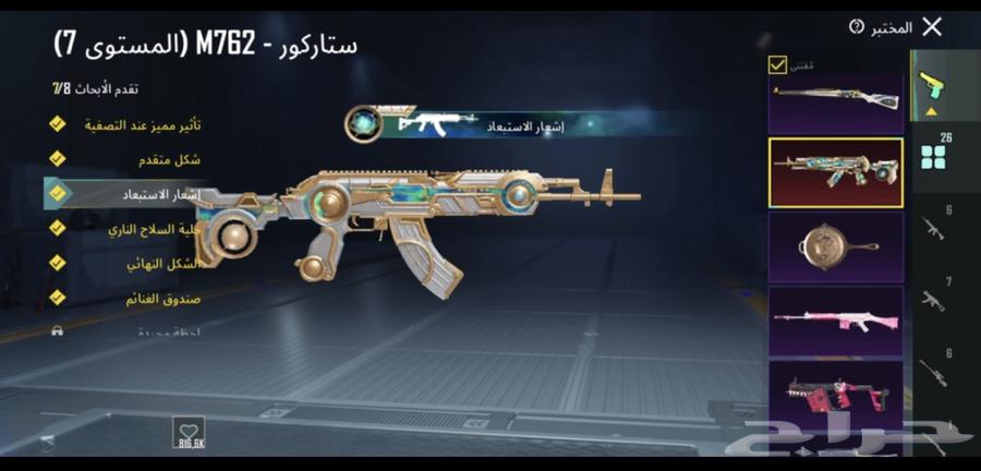 حساب ببجي للبيع64456804589697111