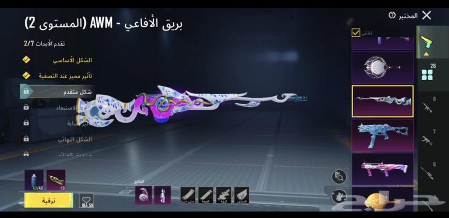 حساب ببجي للبيع64456804589697110