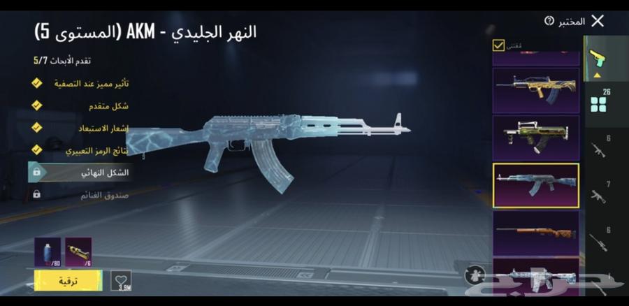 حساب ببجي للبيع64456804589697112