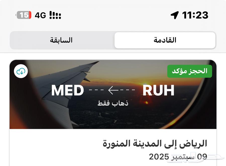 Flight ticket64456982207746110