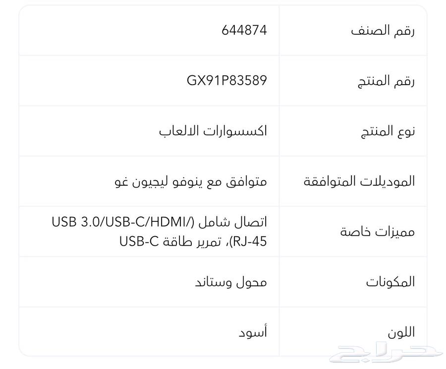 لينوفو ليجن قو جديد64455796606723112