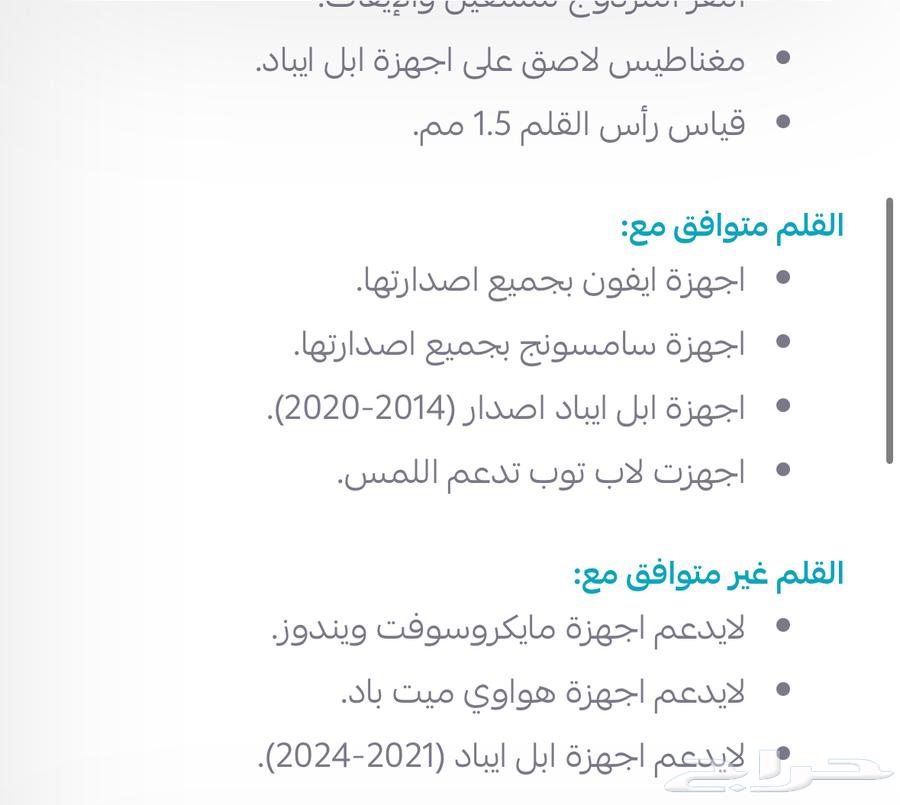 Apple Pencil for iPad, smart pen with all accessories, used only one day64449677692035111