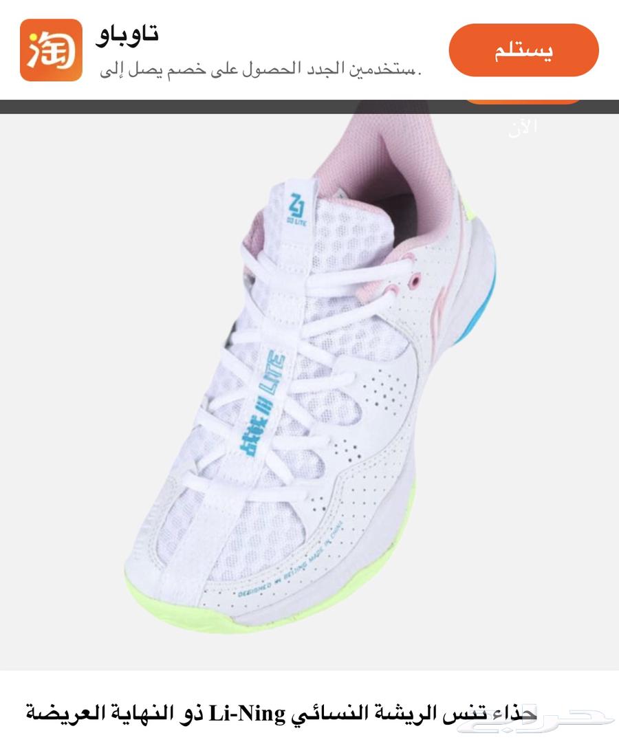 جزمة من مار كة كتنس الريشة اليابنية64456913579650111