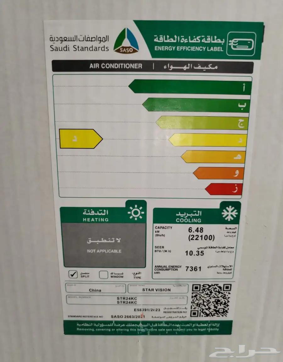 Starvision Split Air Conditioner from GREE Factory64451836522241114