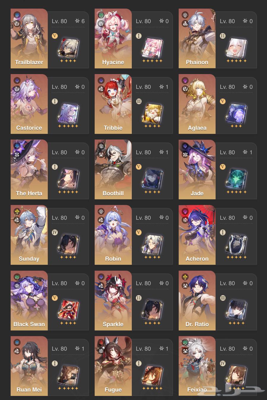 حساب هوكناي ستار ريل قوي64453147641730110