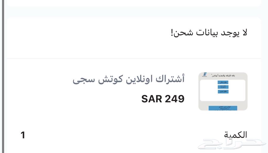 اشتراك نادي بليسترا اونلاين64450611352194110