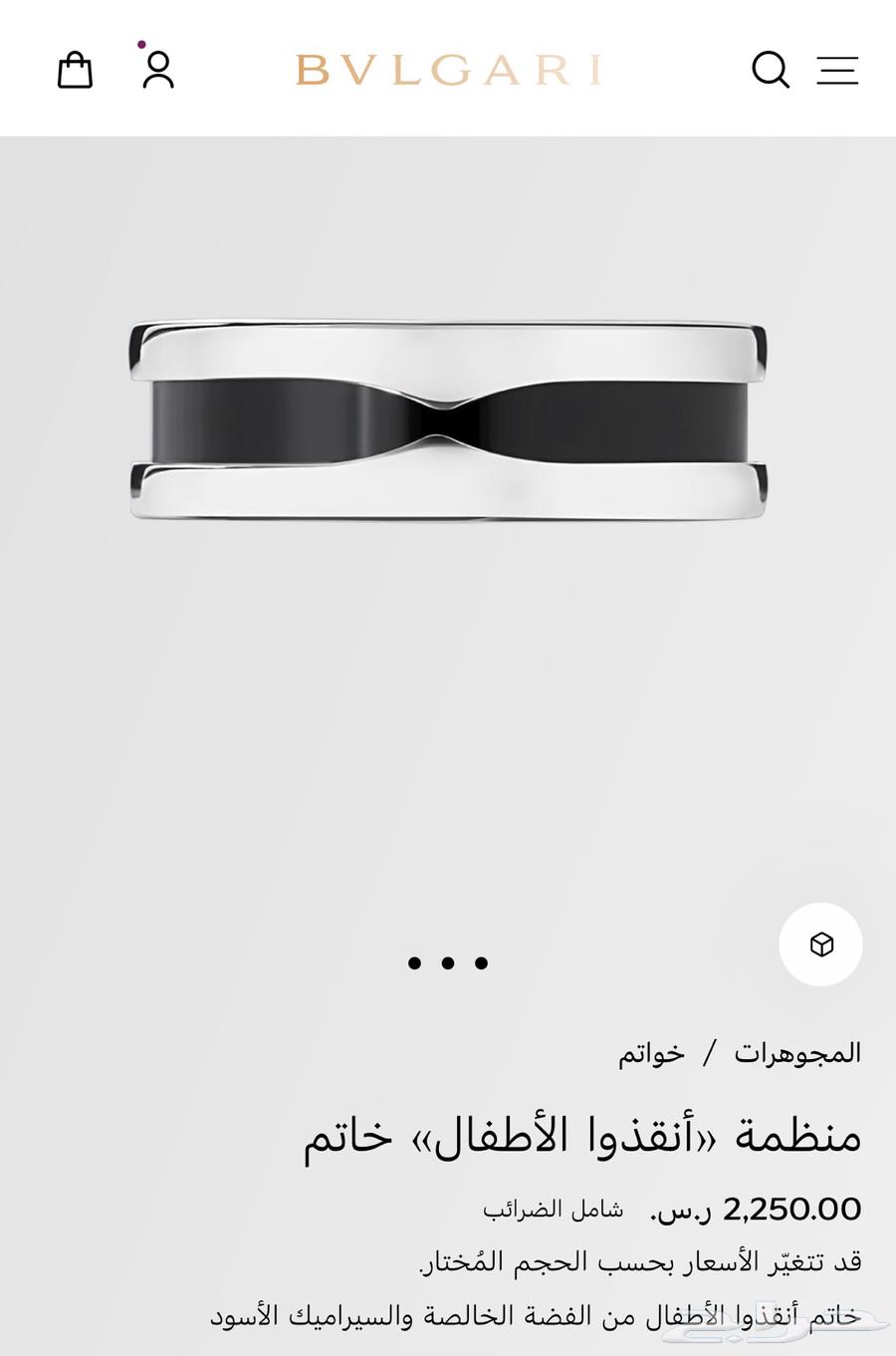 دبلة بولغري (فضة حجر اسود مطلية روديوم) اصلي64453655388163112