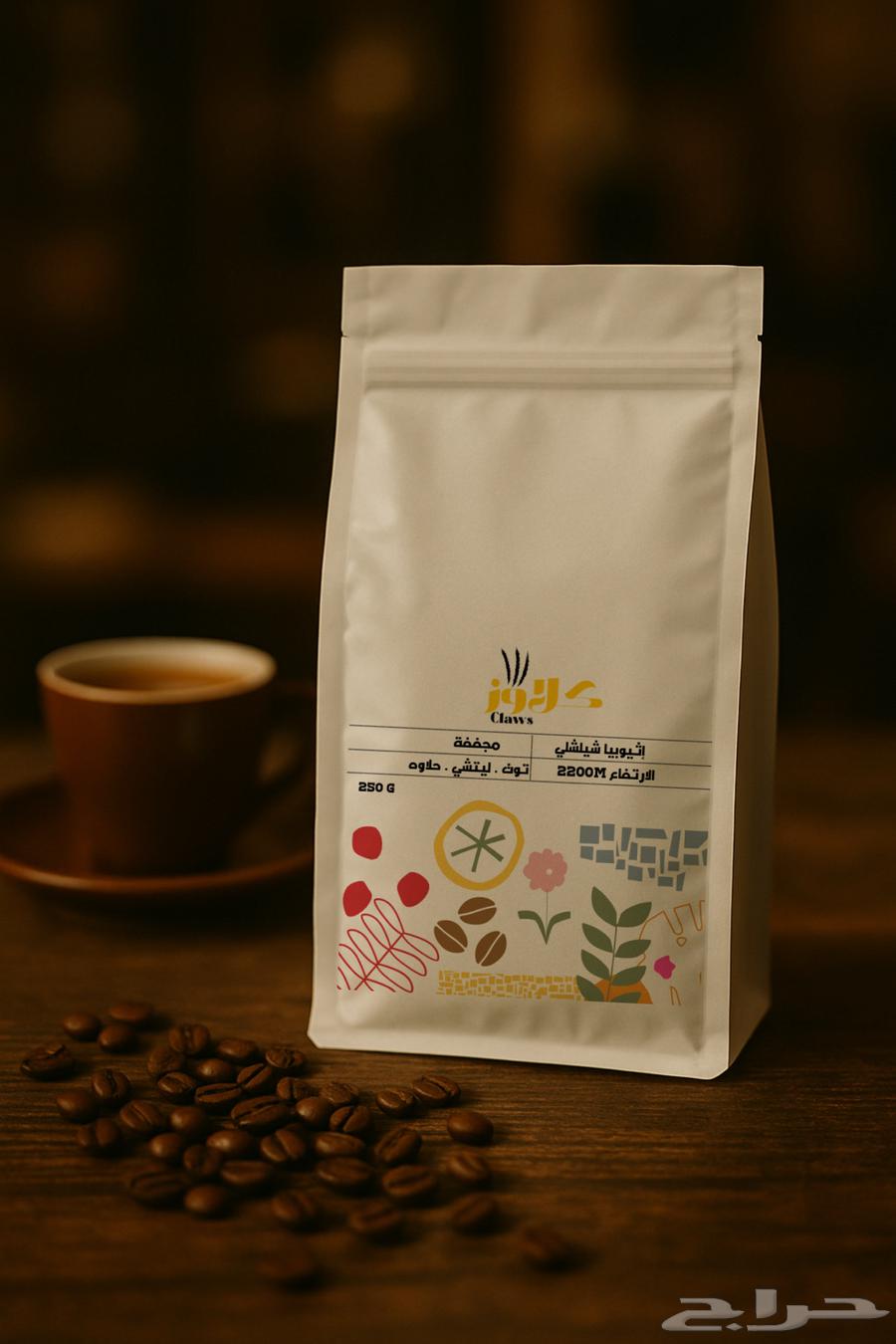 عروض محاصيل قهوة مختصة (بأكياسك الخاصة)64453972062977111