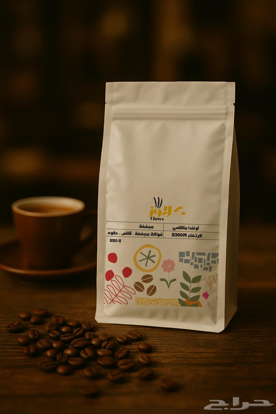 عروض محاصيل قهوة مختصة (بأكياسك الخاصة)64453972062977110