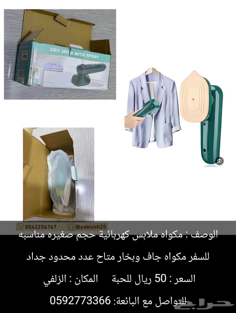 Small-sized iron suitable for travel and outings64451849706113110