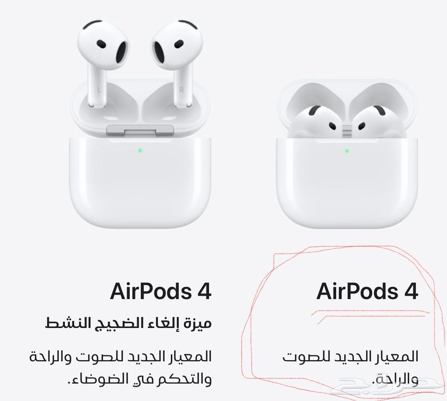 Airpods 4 ايربودز64455768818305110