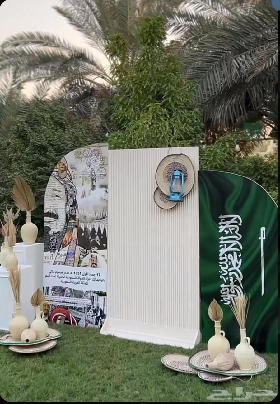 تنسيق لليوم الوطني وجميع المناسبات64450704613377113