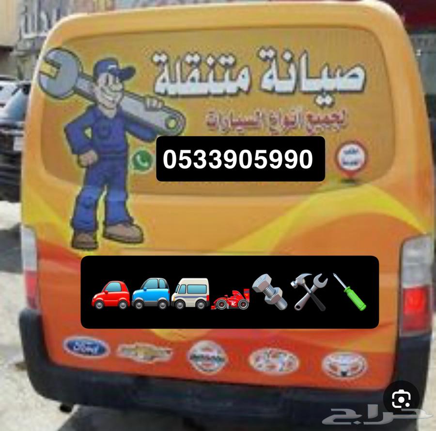 كهربائي سيارات متنقل. ميكانيكي سيارات متنقل64205592975362110