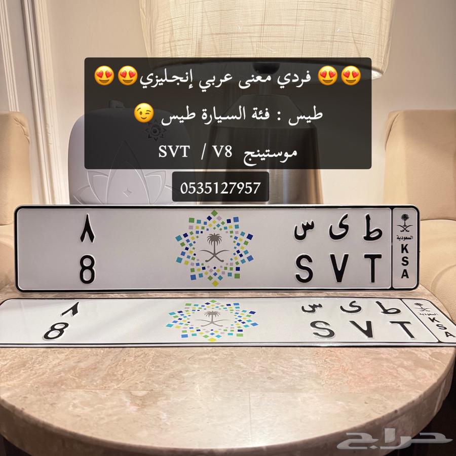 لوحة نوادر ( طيس SVT 8 )64617813274370110