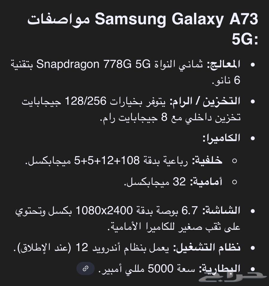Galaxy A73 Clean64455659302529114