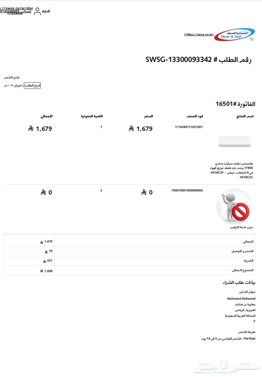 مكيف نوع هايسنس 18 سبليت64455031706241113