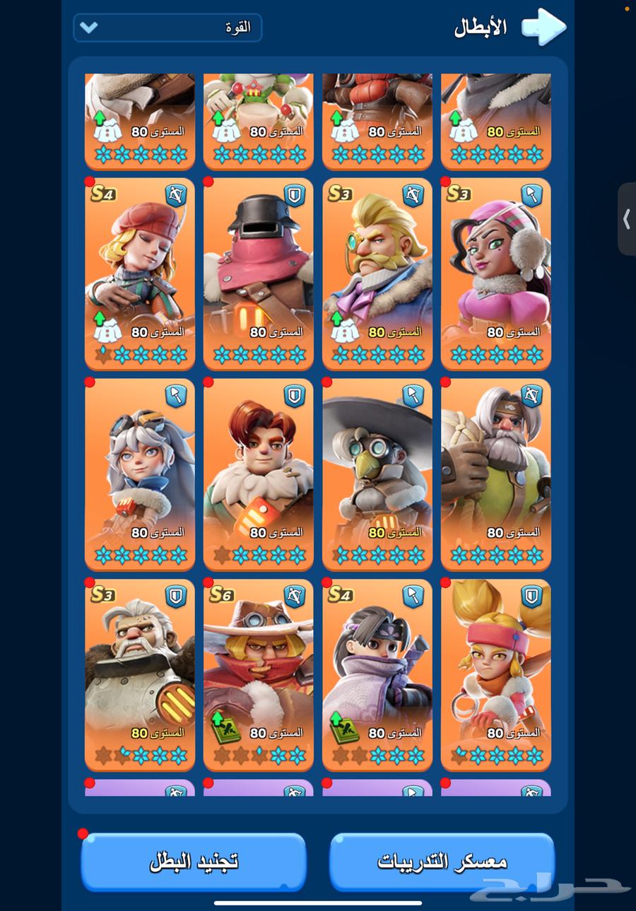 حساب النجاة في الصقيع64451943334018114