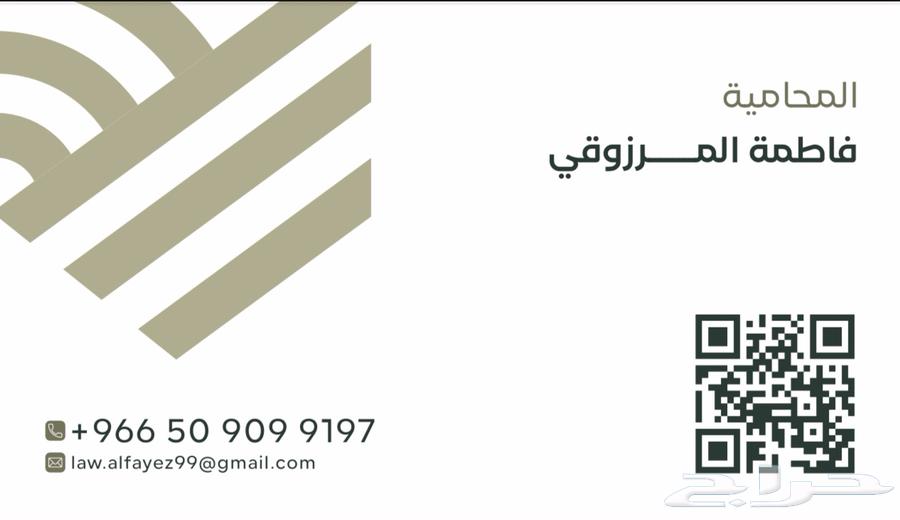 محامية مرخصة و موثقه64144480016130110
