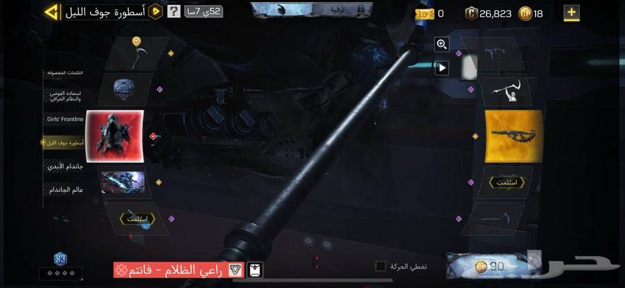 حساب كود موبايل64455086193539110