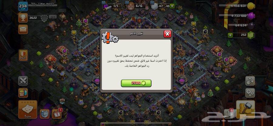 Clash of Clans64455935603074113