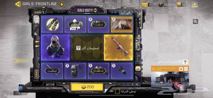 حساب كود موبايل64455086193539111