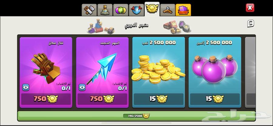 Clash of Clans64455935603074114