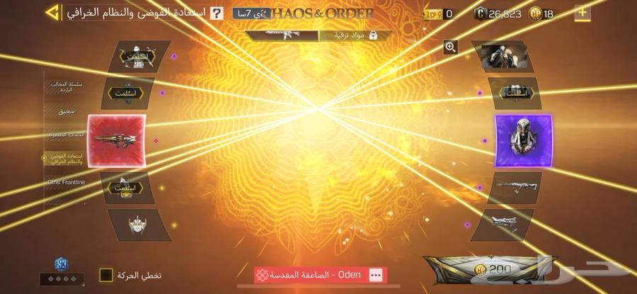 حساب كود موبايل64455086193539112