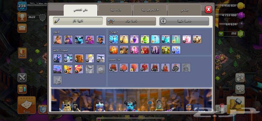 Clash of Clans64455935603074112