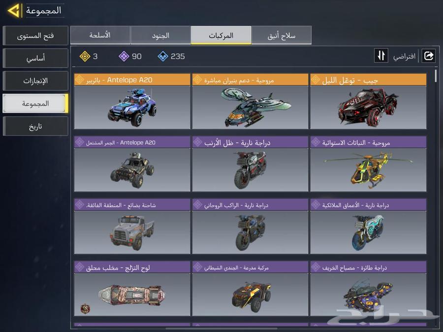 Mobile Code Account (12 Methic Weapons)64449982763907112