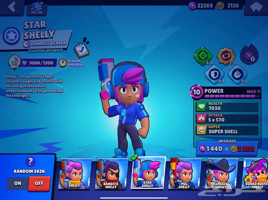 حساب براول ستارز 47 الف كأس ( شيلي النجمة )64451432417154114